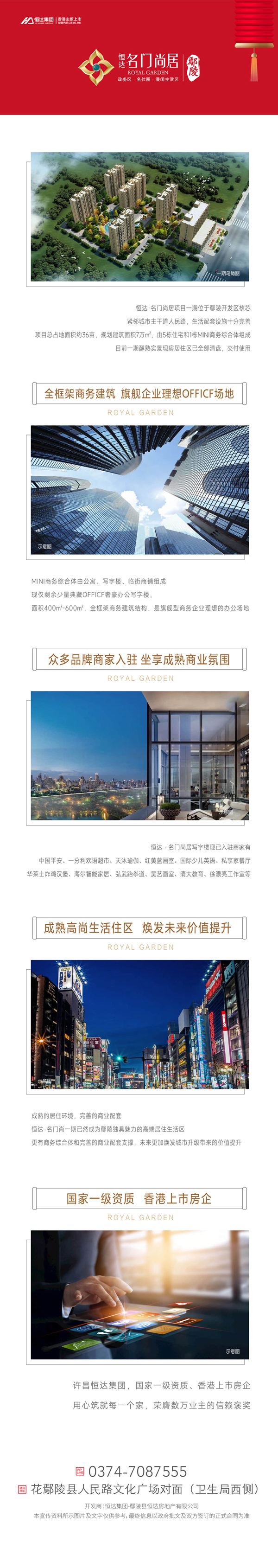 鄢陵名門(mén)尚居一期.jpg